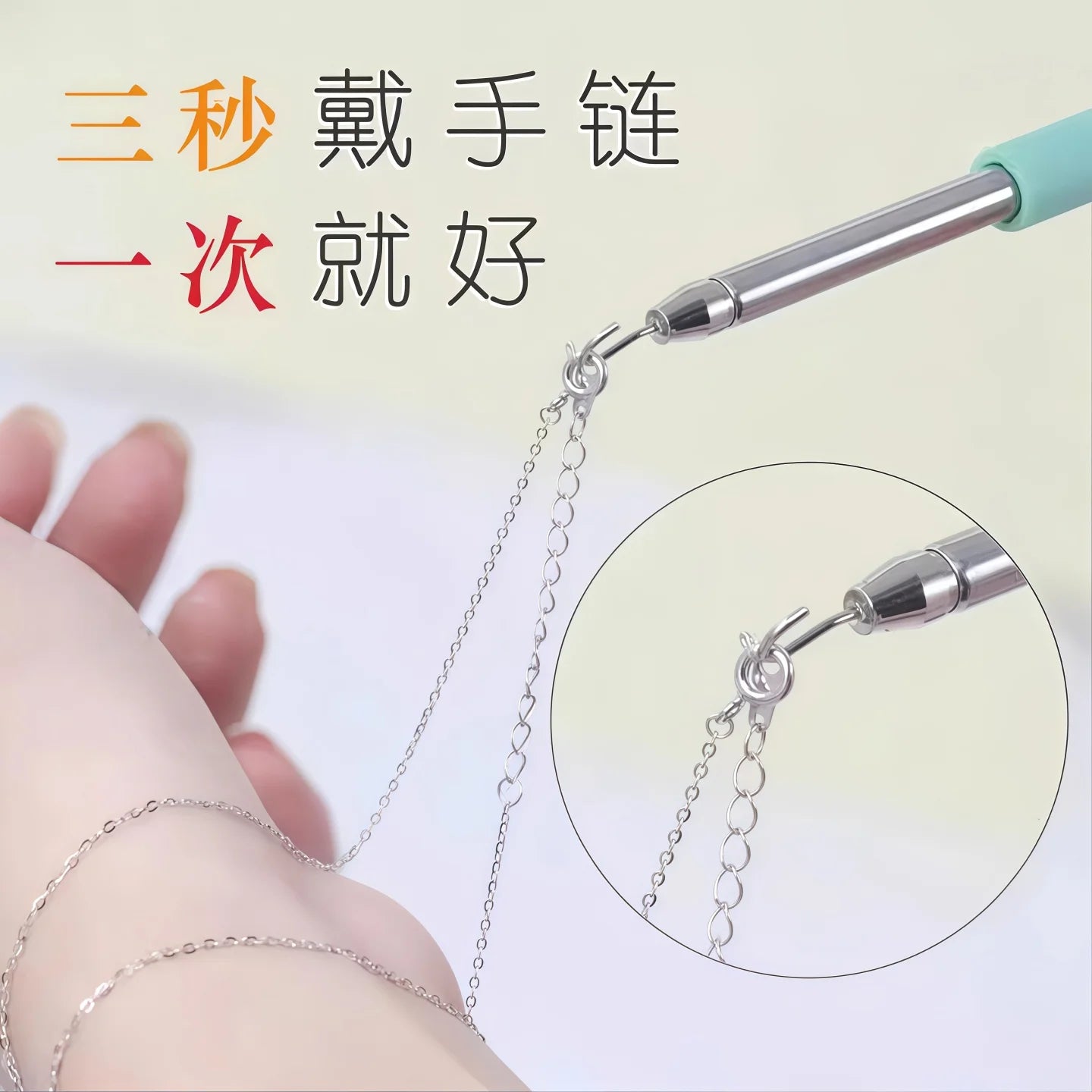 Bracelet Helper Wearing Bracelet Hook Helper Random Color